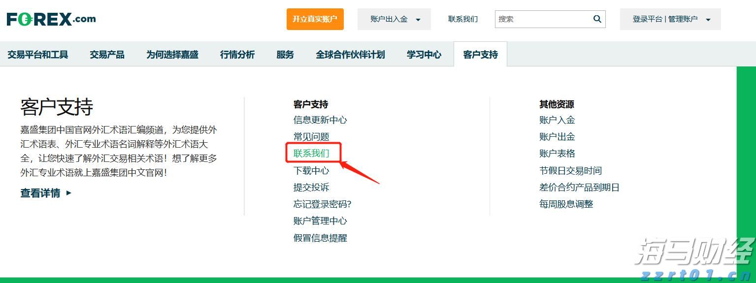  深圳上线预付式商家信息查询平台
